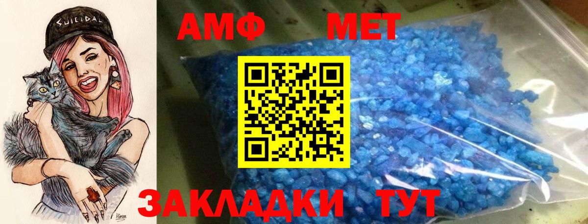 Пушкино  Амфетамин Розовый  Вход с VPN 
