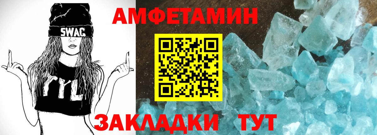 АМФЕТАМИН 98% Пушкино