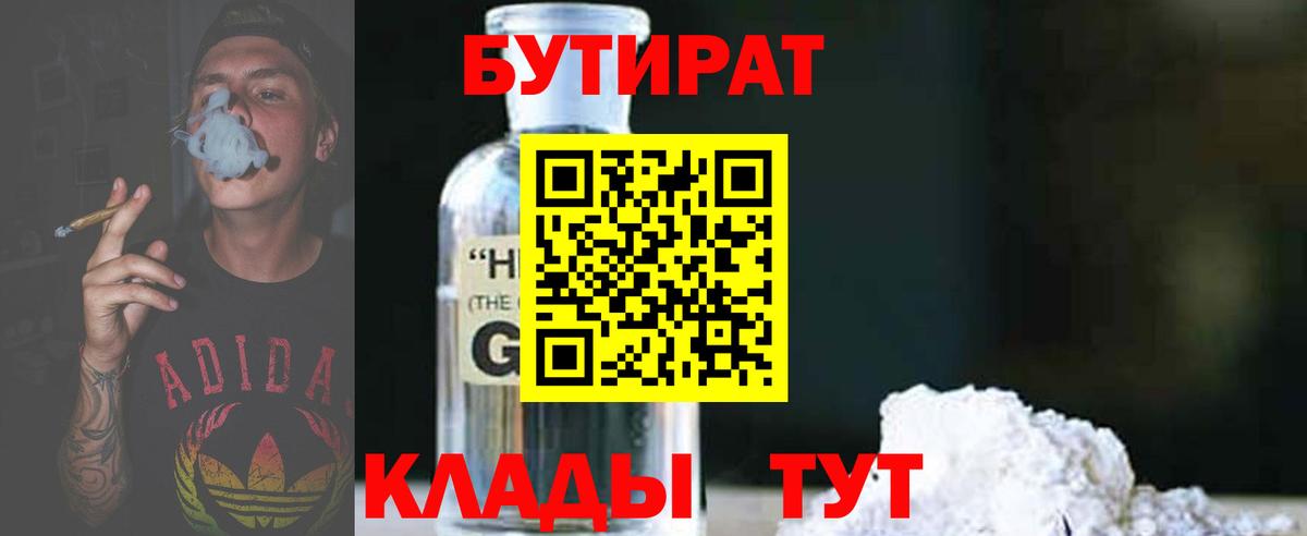 Пушкино  Бутират Butirat  Вход с VPN 