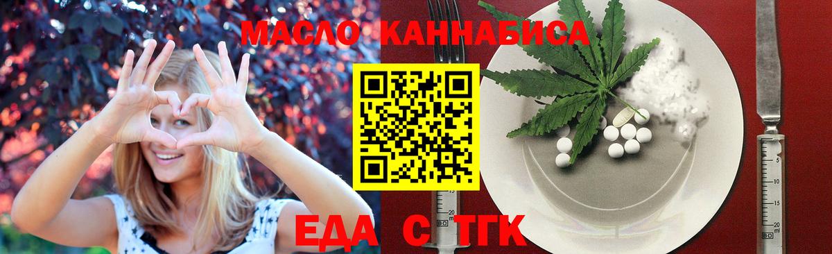 Cannafood конопля  Вход с VPN  Пушкино 
