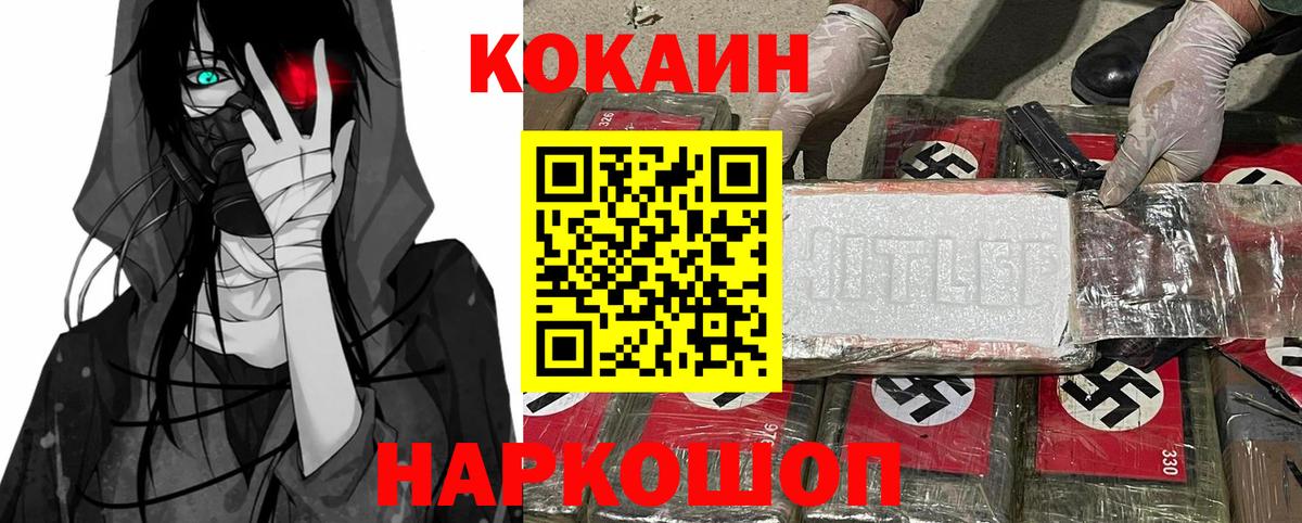 Cocaine Эквадор  Вход с VPN  Кокаин  Кокаин Columbia  Пушкино 