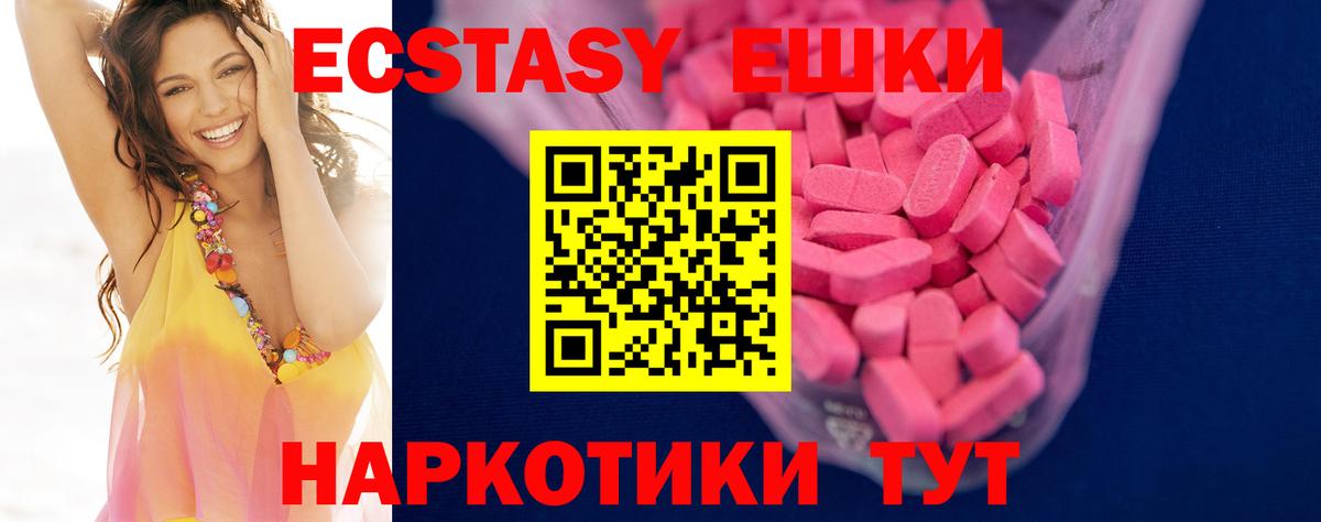 даркнет сайт  Вход с VPN  Экстази TESLA  Пушкино  Ecstasy ешки 