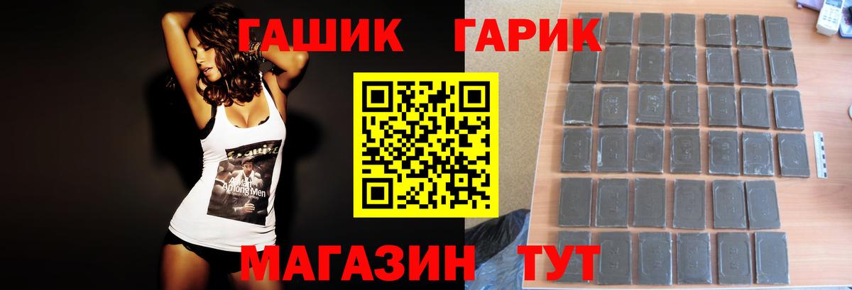 Пушкино  где купить наркотик  ГАШ  ГАШИШ гарик  Вход с VPN  ГАШИШ Ice-O-Lator 