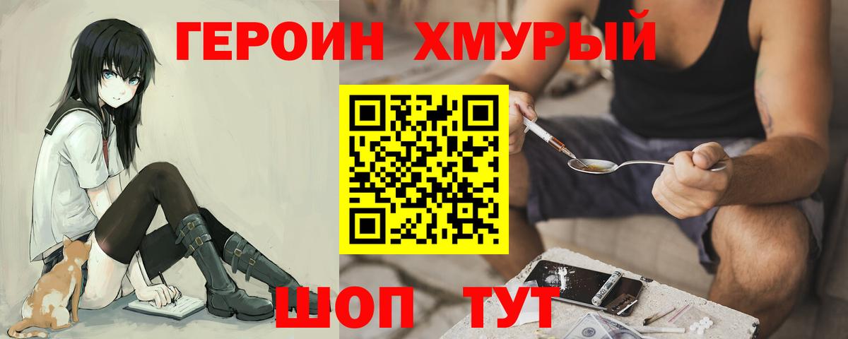 Пушкино  Героин афганец  Вход с VPN 