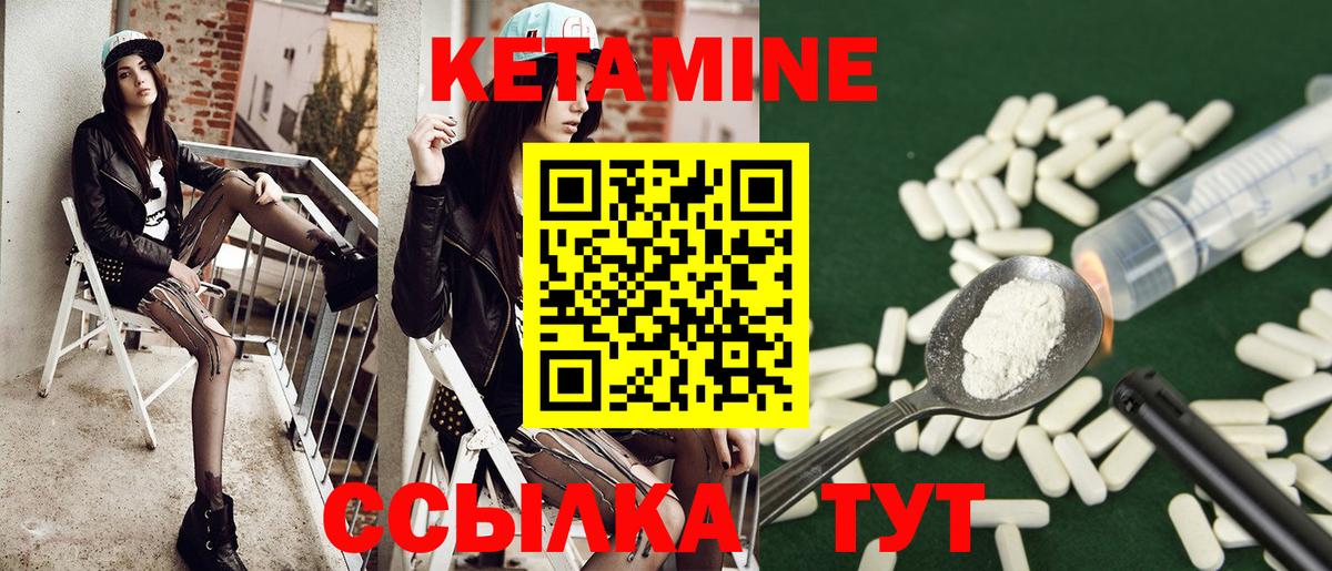 Кетамин ketamine Пушкино