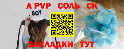соль ск Партизанск