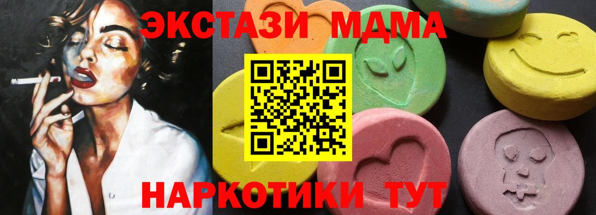 MDMA crystal  Вход с VPN  Пушкино  MDMA crystal 