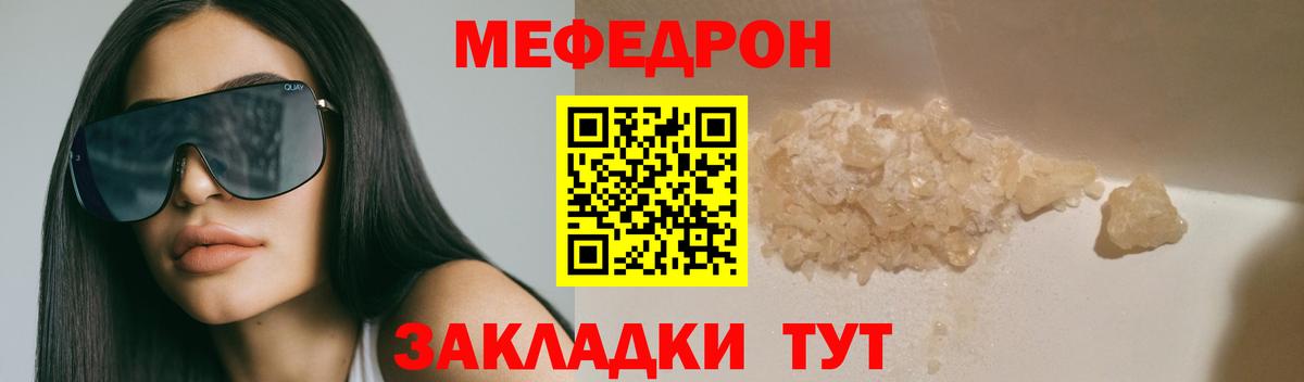 МЯУ-МЯУ  Вход с VPN  Пушкино  Мефедрон мяу мяу 