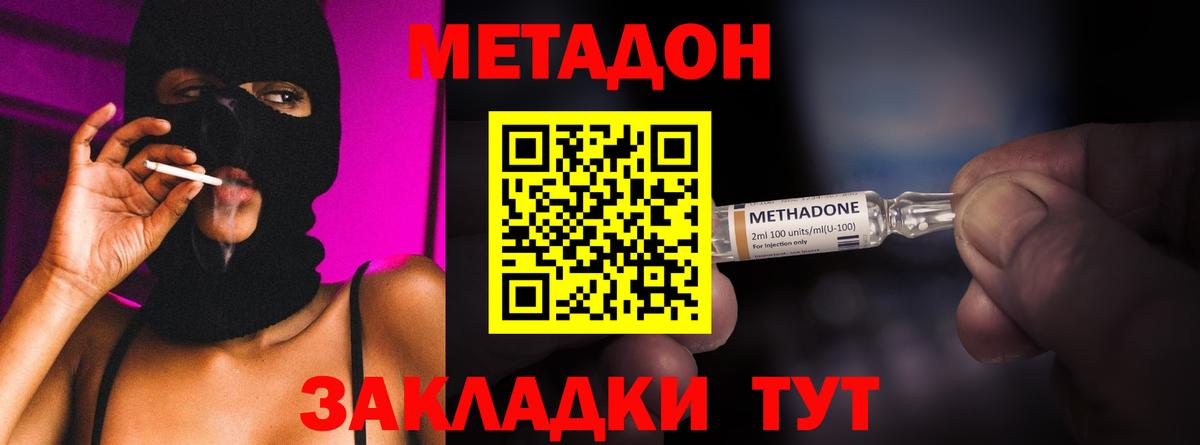 Пушкино  omg как войти  Вход с VPN  Метадон белоснежный  МЕТАДОН methadone 