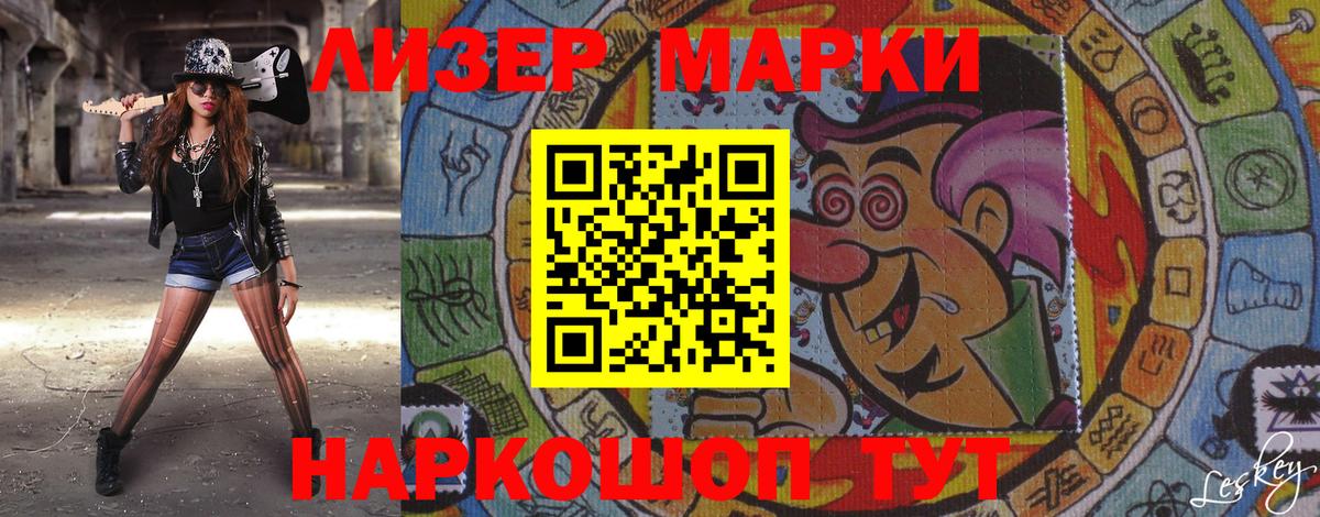 Марки 25I-NBOMe 1,8мг  Вход с VPN  Марки N-bome  Пушкино 