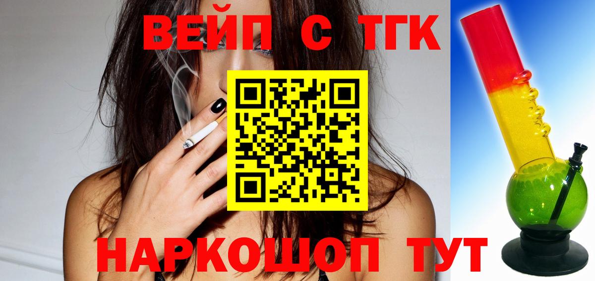 ТГК гашишное масло Пушкино
