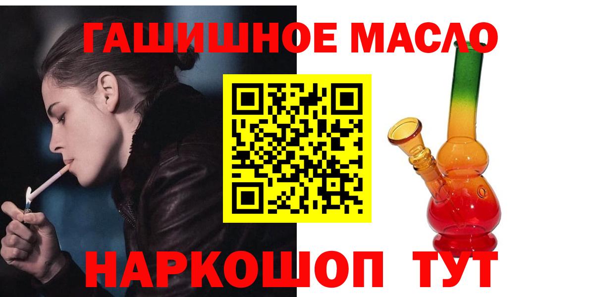 ТГК гашишное масло  где можно купить   Пушкино  Вход с VPN 