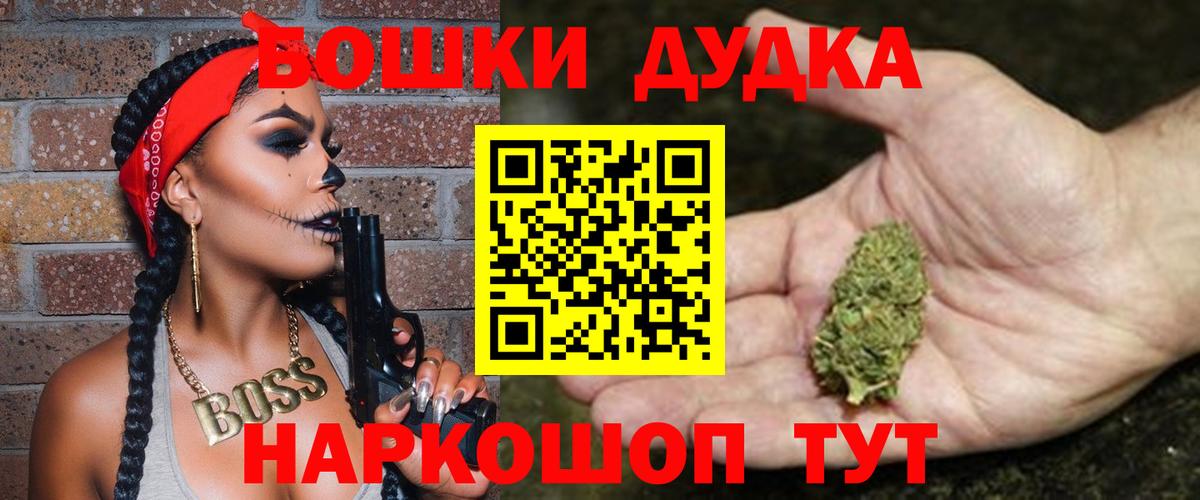 Шишки марихуана OG Kush  Вход с VPN  Шишки марихуана THC 21%  Пушкино  Бошки Шишки AK-47  Шишки марихуана VHQ 